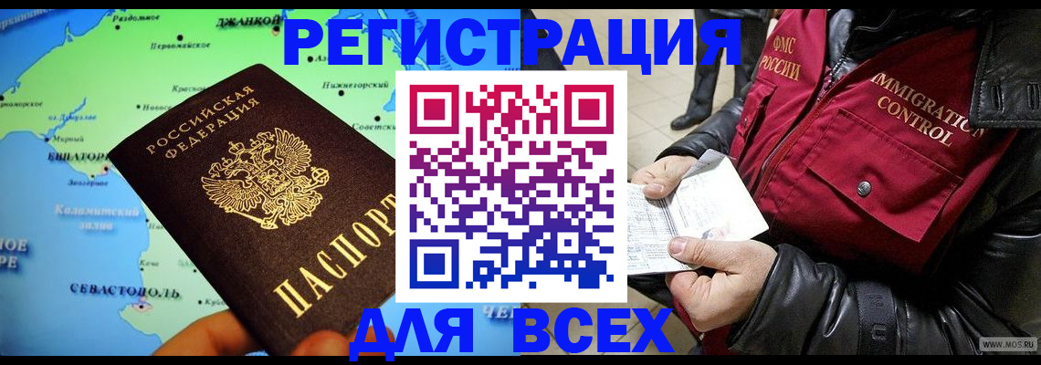 регистрация для дет. сада в Жукове
