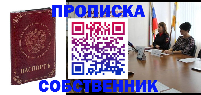 временная регистрация гарантия в Жукове