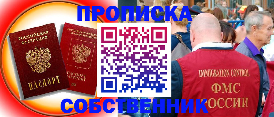 прописка иностранных граждан в Жукове